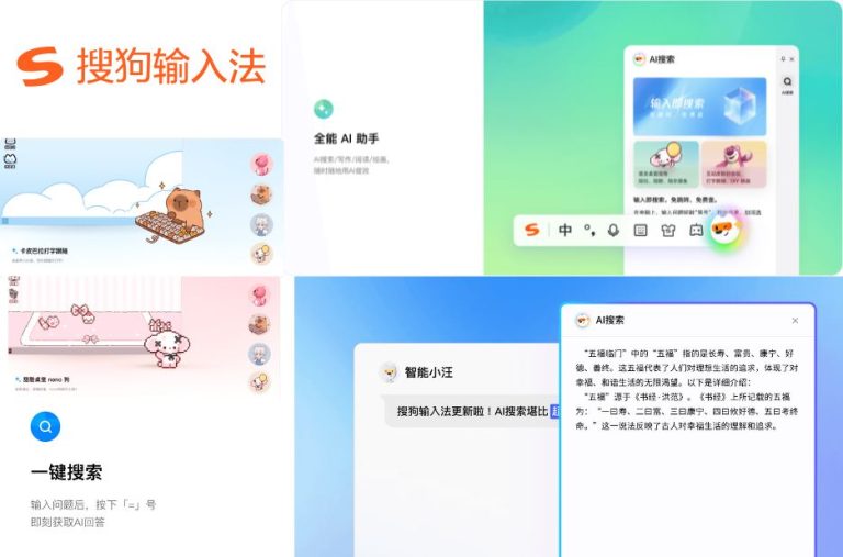 高效输入时代的指南:安全稳定的汉字输入体验与下载选择 高效输入时代的指南:安全稳定的汉字输入体验与下载选择