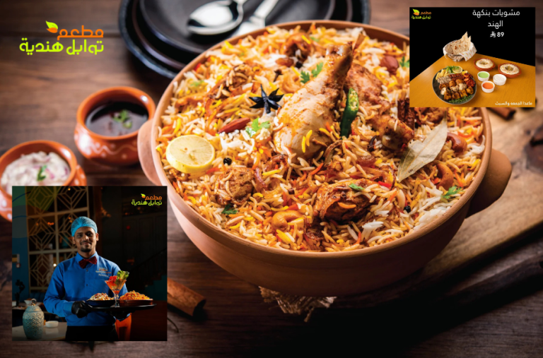 اكتشف نكهات مميزة في مطعم كاري هندي بالعَارض بجودة عالية