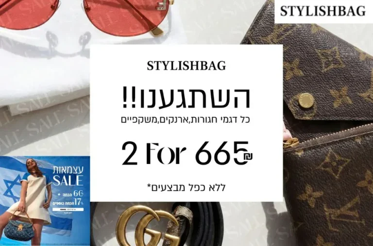 תיקי צד יפים לנשים – המדריך המלא לבחירת התיק המושלם בעיצוב ייחודי ואיכותי