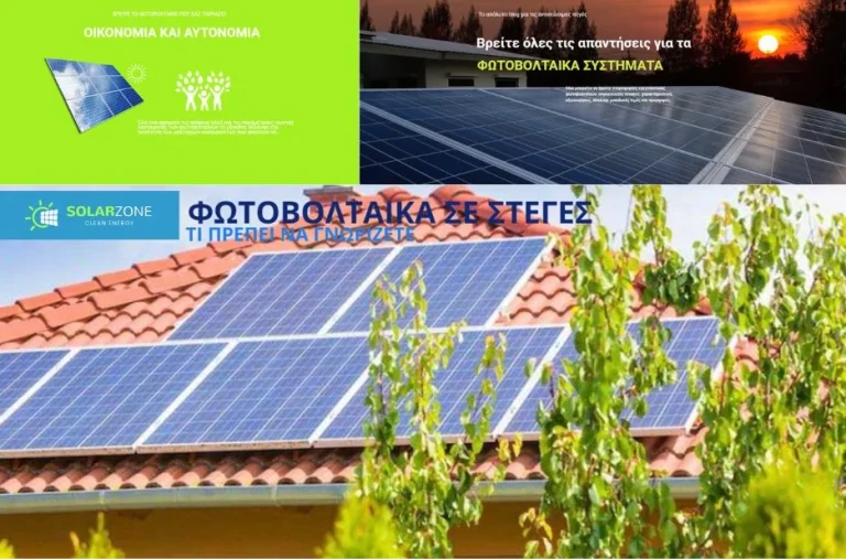 Πώς να επιλέξετε φωτοβολταϊκά πάνελ που εξοικονομούν ενέργεια και μειώνουν το κόστος ηλεκτρικού ρεύματος
