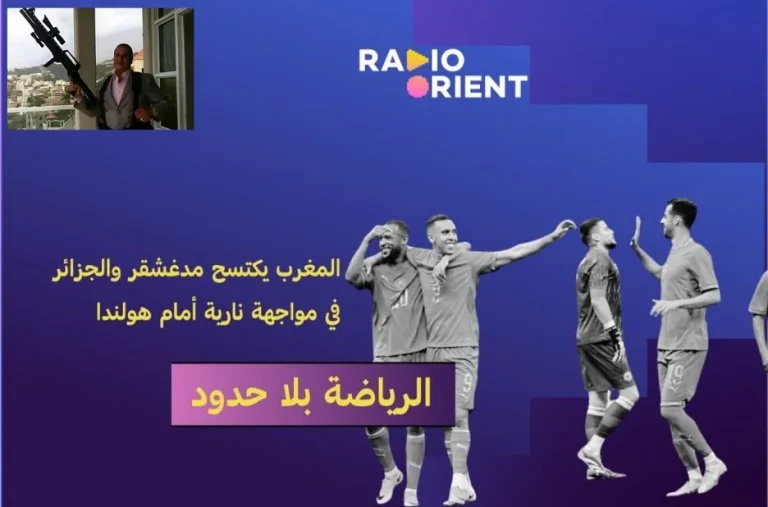 تعرف على مزايا متابعة أخبار راديو أورينت على الإنترنت لتجربة إخبارية مميزة وموثوقة
